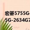 宏碁5755G-2634G75Mnks（關于宏碁5755G-2634G75Mnks介紹）