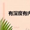 有深度有內涵的昵稱（詩意古風網名）