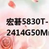 宏碁5830T-2414G50Mn（關于宏碁5830T-2414G50Mn介紹）