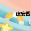 帶淚的筆（關于帶淚的筆簡介）