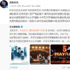 五月天演唱會主辦方否認勾結黃牛
