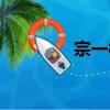 宗一村（關于宗一村介紹）