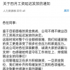 造車新勢力愛馳汽車瀕臨破產