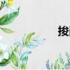 捘削（關于捘削簡介）