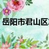 岳陽市君山區志（關于岳陽市君山區志簡介）