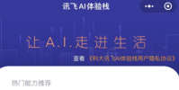 大模型開始搶人