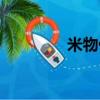 米物什么意思（米物解釋）