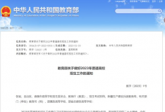 2023年江西普通高校招生工作實施意見