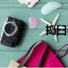 搗臼弄（關于搗臼弄簡介）
