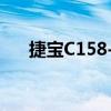 捷寶C158-B（關于捷寶C158-B簡介）