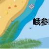 峨參葉（關于峨參葉簡介）