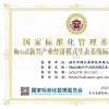 MetaX新興產業經濟模式生態系統獲國家標準化管理委員會備案