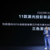 Vidda投影新品三連發 