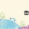 巒嶠（關于巒嶠簡介）