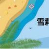 雪莉英文名（雪莉簡介）