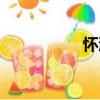懷浚（關于懷浚介紹）
