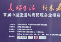 國際零售業務會關注新的區域市場機會