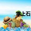 掌上石頭（關于掌上石頭簡介）
