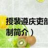 建筑企業管理修訂本（關于建筑企業管理修訂本介紹）