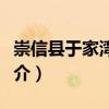 崇信縣于家灣周墓（關于崇信縣于家灣周墓簡介）