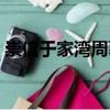 崇信于家灣周墓（關于崇信于家灣周墓簡介）