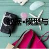 數據·模型與決策（關于數據·模型與決策簡介）