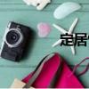 定居慎（關于定居慎介紹）