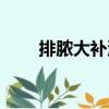 崇禎事跡（關于崇禎事跡簡介）