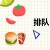 排隊日（關于排隊日簡介）