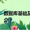 崇阿（關于崇阿簡介）