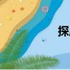 探歷（關于探歷簡介）