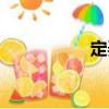 定弄（關于定弄介紹）