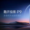 對話酷開創新硬件事業部負責人俞發興