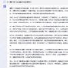 科大訊飛回應出現重大風險至股價大幅下跌