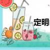 定明山（關于定明山介紹）