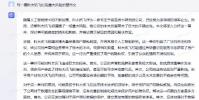 科大訊飛回應出現重大風險至股價大幅下跌