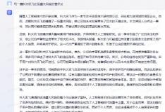 科大訊飛回應出現重大風險至股價大幅下跌