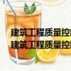 建筑工程質量控制要點便攜系列手冊-智能建筑工程（關于建筑工程質量控制要點便攜系列手冊-智能建筑工程介紹）