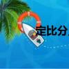 定比分點（關于定比分點介紹）