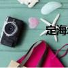 定海城（關于定海城介紹）