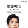 榮耀618超值攻略揭曉