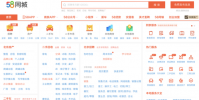 58同城裁員自救
