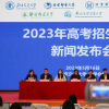 多所在京高校設實驗班