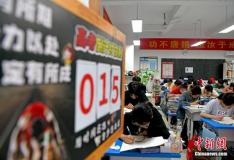 2023年高考倒計時