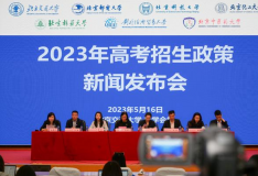 多所在京高校設實驗班