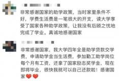 2022年國家助學貸累計發放569億元