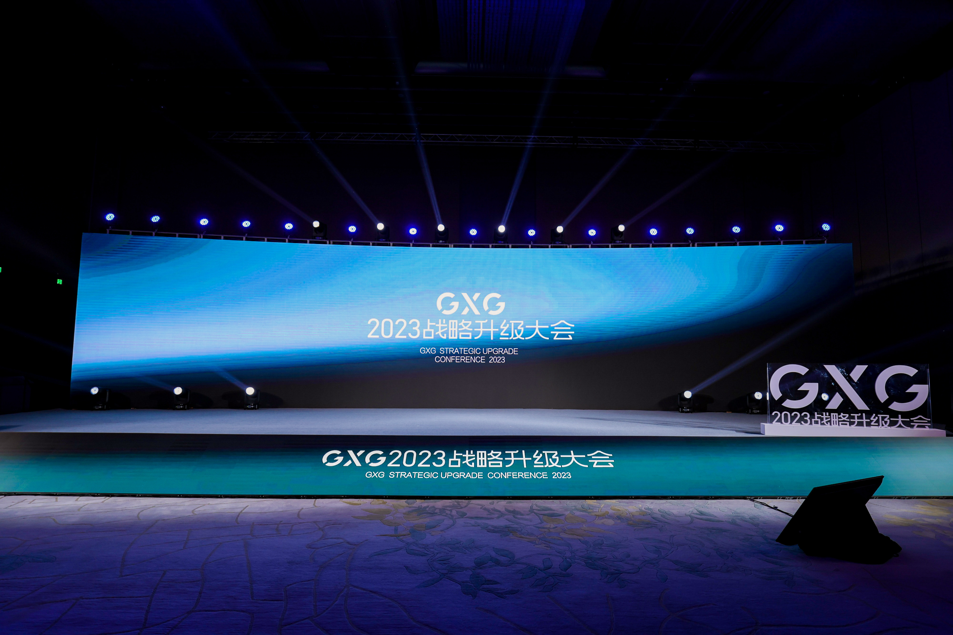 1-GXG 2023戰略升級大會.jpg