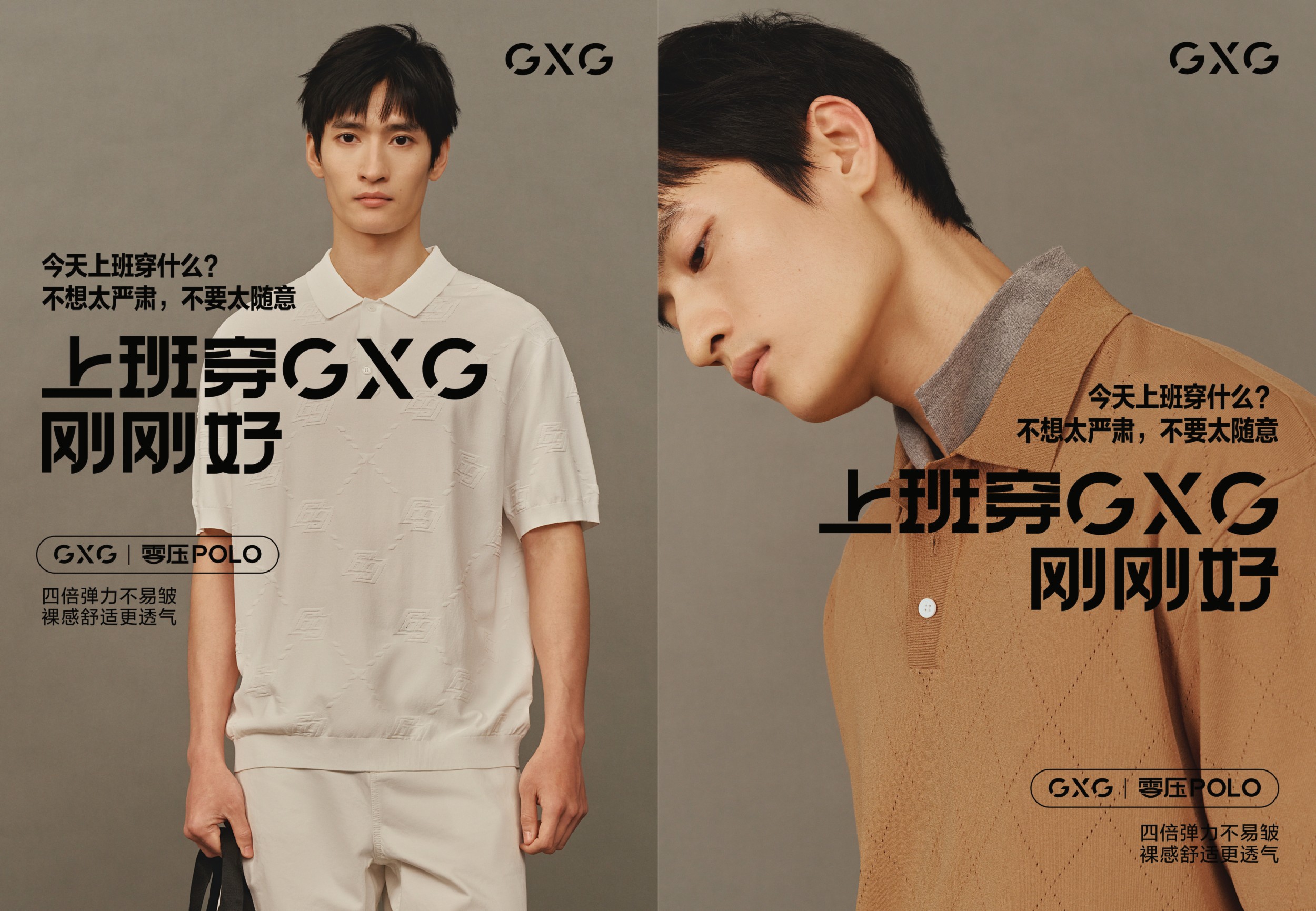 5-GXG零壓系列POLO_副本.jpg