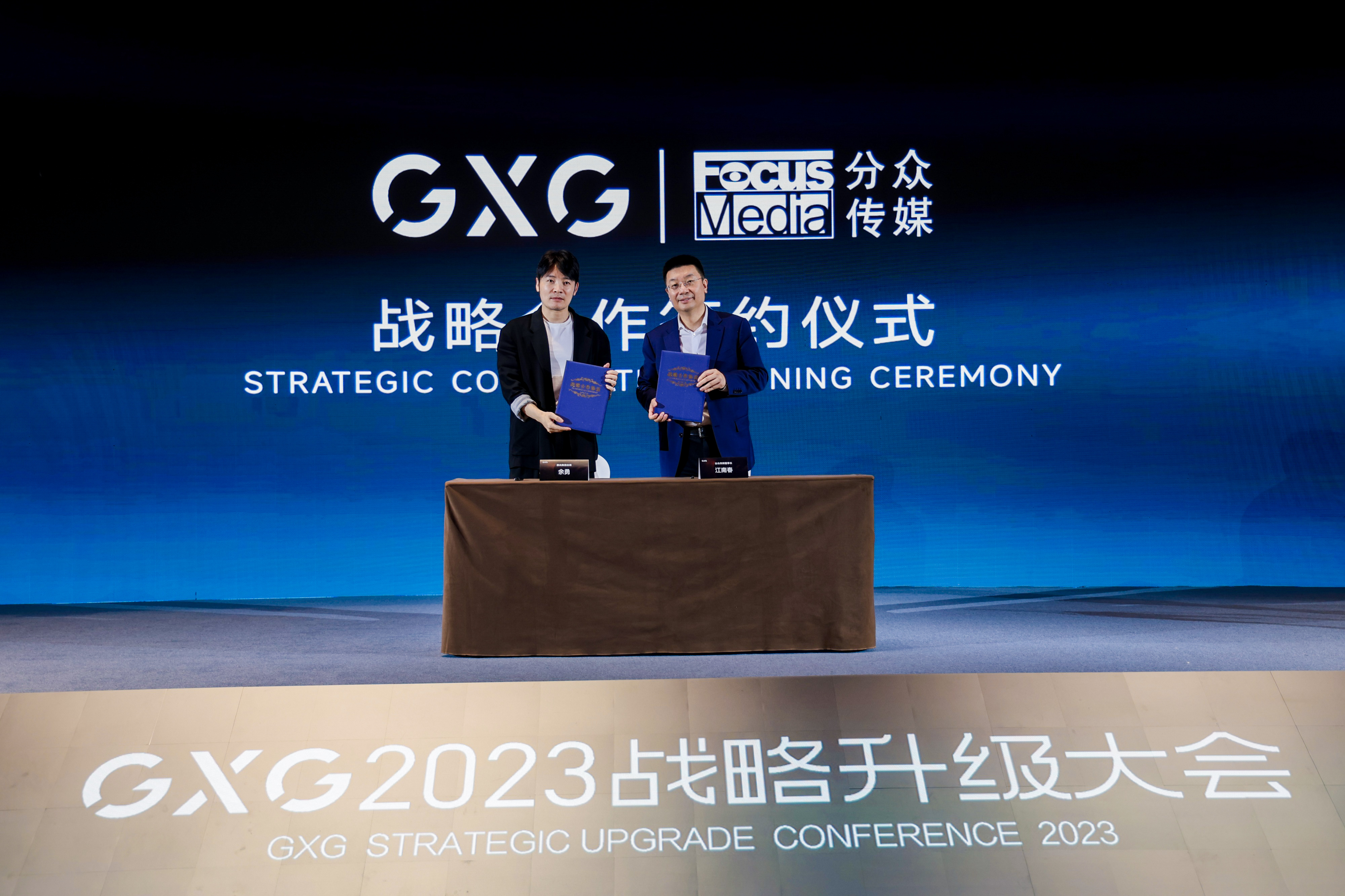 6-慕尚集團總裁余勇先生與分眾傳媒董事長江南春先生進行戰略合作簽約儀式.jpg