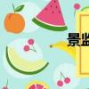 景監是誰（景監是哪位）